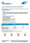 Техническое описание (TDS) Газпромнефть Cutfluid EST Техническое описание (TDS) Газпромнефть Cutfluid EST