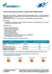 Техническое описание (TDS) Газпромнефть Cutfluid Standard Техническое описание (TDS) Газпромнефть Cutfluid Standard