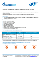 Техническое описание (TDS) Газпромнефть Cutfluid Standard