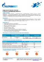 Техническое описание (TDS) Газпромнефть Cutfluid Universal