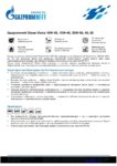 Техническое описание (TDS) Газпромнефть Diesel Extra 10W-40, 15W-40, 20W-50, 40, 50 Техническое описание (TDS) Газпромнефть Diesel Extra 10W-40, 15W-40, 20W-50, 40, 50