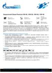 Техническое описание (TDS) Газпромнефть Diesel Premium 5W-40, 10W-30, 10W-40, 15W-40