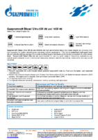 Техническое описание (TDS) Газпромнефть Diesel Ultra 5W-30, 10W-40