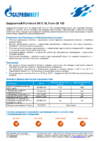 Техническое описание (TDS) Газпромнефть Formwork Oil C 10, Form Oil 135