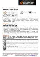 Техническое описание (TDS) Газпромнефть G-Energy S Synth 10W-40