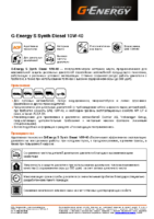 Техническое описание (TDS) Газпромнефть G-Energy S Synth Diesel 10W-40