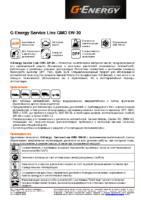 Техническое описание (TDS) Газпромнефть G-Energy Service Line GMO 5W-30