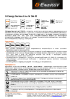 Техническое описание (TDS) Газпромнефть G-Energy Service Line W 5W-30