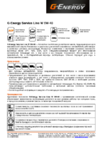 Техническое описание (TDS) Газпромнефть G-Energy Service Line W 5W-40