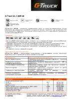 Техническое описание (TDS) Газпромнефть G-Truck GL-4 80W-90