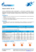 Техническое описание (TDS) Газпромнефть GL-1 90, 140