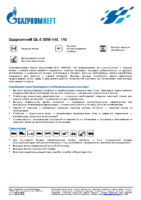 Техническое описание (TDS) Газпромнефть GL-5 85W-140, 140