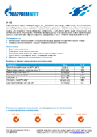 Техническое описание (TDS) Газпромнефть Gazpromneft И-12