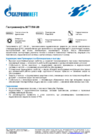 Техническое описание (TDS) Газпромнефть Gazpromneft МГТ 0W-20
