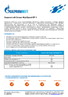 Техническое описание (TDS) Газпромнефть Grease HighSpeed ЕР 3