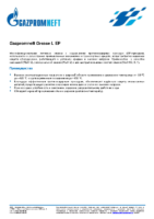 Техническое описание (TDS) Газпромнефть Grease L EP 0