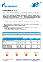 Техническое описание (TDS) Газпромнефть HD 40, 50, 60