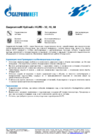 Техническое описание (TDS) Газпромнефть Hydraulic HLPD – 32, 46, 68