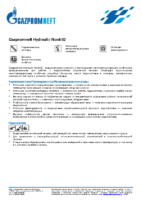 Техническое описание (TDS) Газпромнефть Hydraulic Nord-32