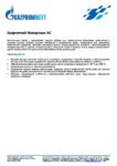 Техническое описание (TDS) Газпромнефть Metalgrease AC Техническое описание (TDS) Газпромнефть Metalgrease AC