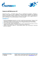 Техническое описание (TDS) Газпромнефть Metalgrease AC