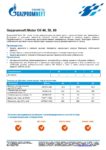 Техническое описание (TDS) Газпромнефть Motor Oil 40, 50, 60 Техническое описание (TDS) Газпромнефть Motor Oil 40, 50, 60
