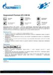 Техническое описание (TDS) Газпромнефть Premium GF-5 5W-30 Техническое описание (TDS) Газпромнефть Premium GF-5 5W-30