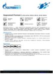 Техническое описание (TDS) Газпромнефть Premium L 15W-40 Техническое описание (TDS) Газпромнефть Premium L 15W-40