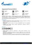 Техническое описание (TDS) Газпромнефть Premium N 5W-40 Техническое описание (TDS) Газпромнефть Premium N 5W-40