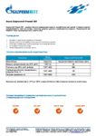 Техническое описание (TDS) Газпромнефть Pressoil D60 Техническое описание (TDS) Газпромнефть Pressoil D60