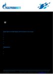 Техническое описание (TDS) Газпромнефть Reductor CLP 68, 100, 150, 220, 320, 460, 680