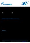 Техническое описание (TDS) Газпромнефть Reductor F Synth — 150, 220, 320, 460