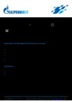 Техническое описание (TDS) Газпромнефть Slide Way — 68, 220 Техническое описание (TDS) Газпромнефть Slide Way — 68, 220