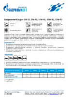 Техническое описание (TDS) Газпромнефть Super 5W-30, 5W-40, 10W-40, 10W-30, 15W-40