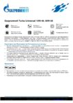 Техническое описание (TDS) Газпромнефть Turbo Universal 15W-40, 20W-50 Техническое описание (TDS) Газпромнефть Turbo Universal 15W-40, 20W-50