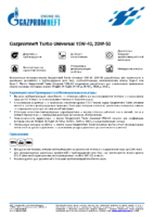Техническое описание (TDS) Газпромнефть Turbo Universal 15W-40, 20W-50
