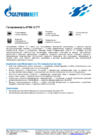 Техническое описание (TDS) Газпромнефть ИПМ-12 ГП