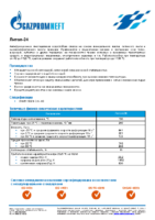 Техническое описание (TDS) Газпромнефть Литол-24