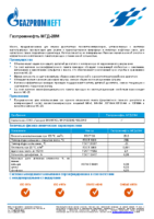 Техническое описание (TDS) Газпромнефть МГД-20М