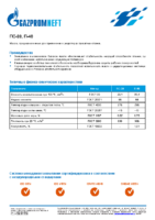 Техническое описание (TDS) Газпромнефть ПС-28, П-40