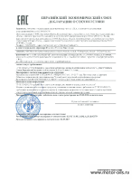 Декларация о соответствии на моторные масла Fuchs TITAN [06.09.2017 — 05.09.2020]