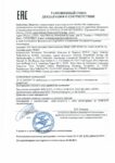 Декларация соответствия Mobil 1 ESP 0W-30 (по 03.08.2019г.) Декларация соответствия Mobil 1 ESP 0W-30 (по 03.08.2019г.)