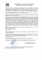Декларация соответствия Mobil 1 ESP 0W-40 (по 26.03.2021г.)