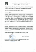 Декларация соответствия Mobil 1 ESP 5W-30 (по 24.01.2021г.)
