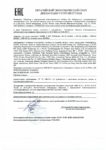 Декларация соответствия Mobil 1 ESP Formula 5W-30 (по 26.03.2021г.) Декларация соответствия Mobil 1 ESP Formula 5W-30 (по 26.03.2021г.)