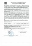 Декларация соответствия Mobil 1 ESP LV 0W-30 (по 24.01.2021г.) Декларация соответствия Mobil 1 ESP LV 0W-30 (по 24.01.2021г.)