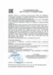 Декларация соответствия Mobil 1 FS 0W-40 (по 28.09.2018г.) Декларация соответствия Mobil 1 FS 0W-40 (по 28.09.2018г.)