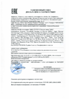 Декларация соответствия Mobil 1 FS 5W-30 (по 26.04.2019г.)