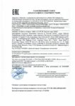 Декларация соответствия Mobil 1 FS 5W-30 (по 26.04.2019г.) Декларация соответствия Mobil 1 FS 5W-30 (по 26.04.2019г.)