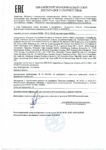 Декларация соответствия Mobil 1 FS X1 5W-40 (по 28.03.2021г.) Декларация соответствия Mobil 1 FS X1 5W-40 (по 28.03.2021г.)
